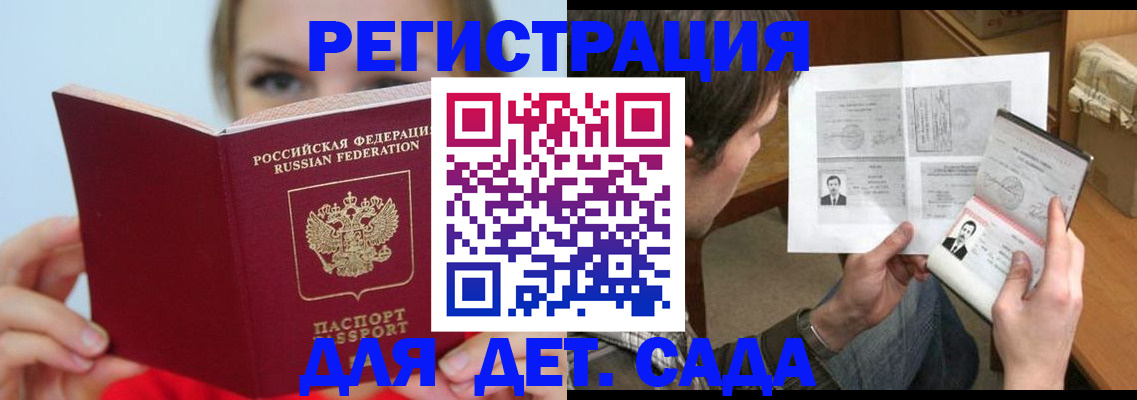 прописка регистрация в Хвалынске