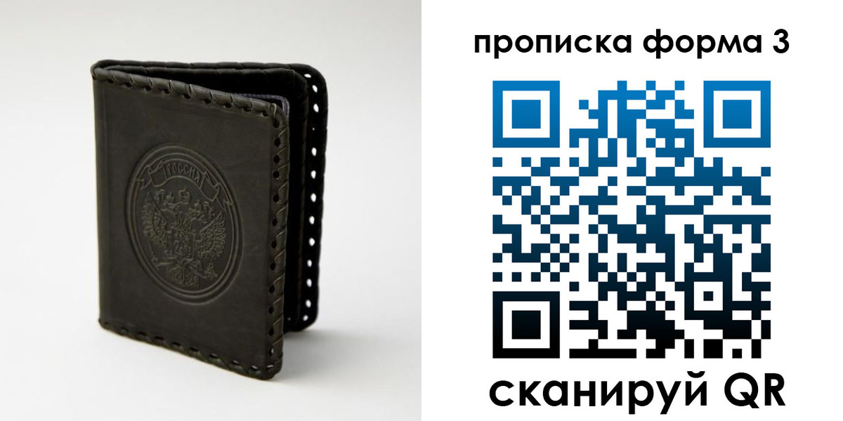 прописка паспорт в Хвалынске