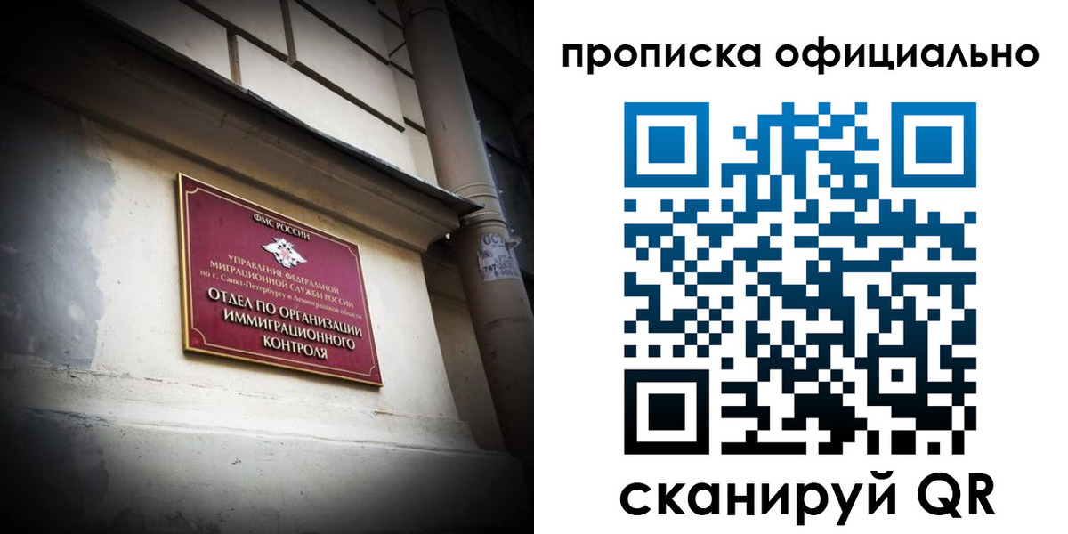 прописка гарантия в Хвалынске