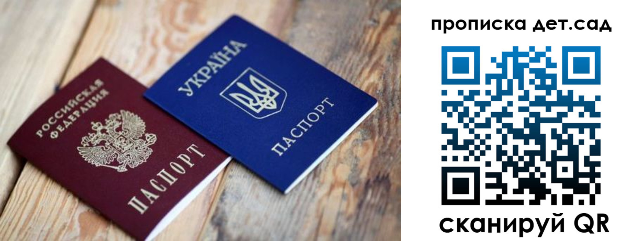 прописка для работы в Хвалынске