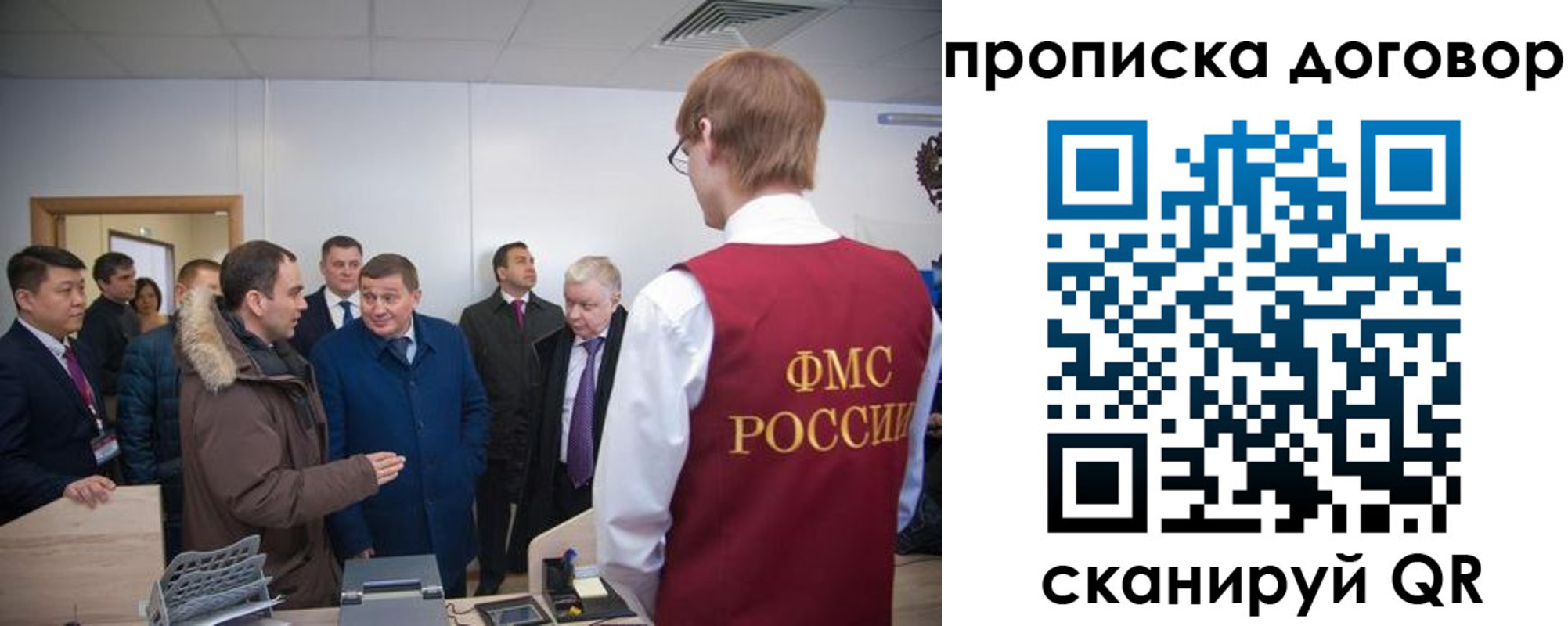 миграционный учет в Хвалынске