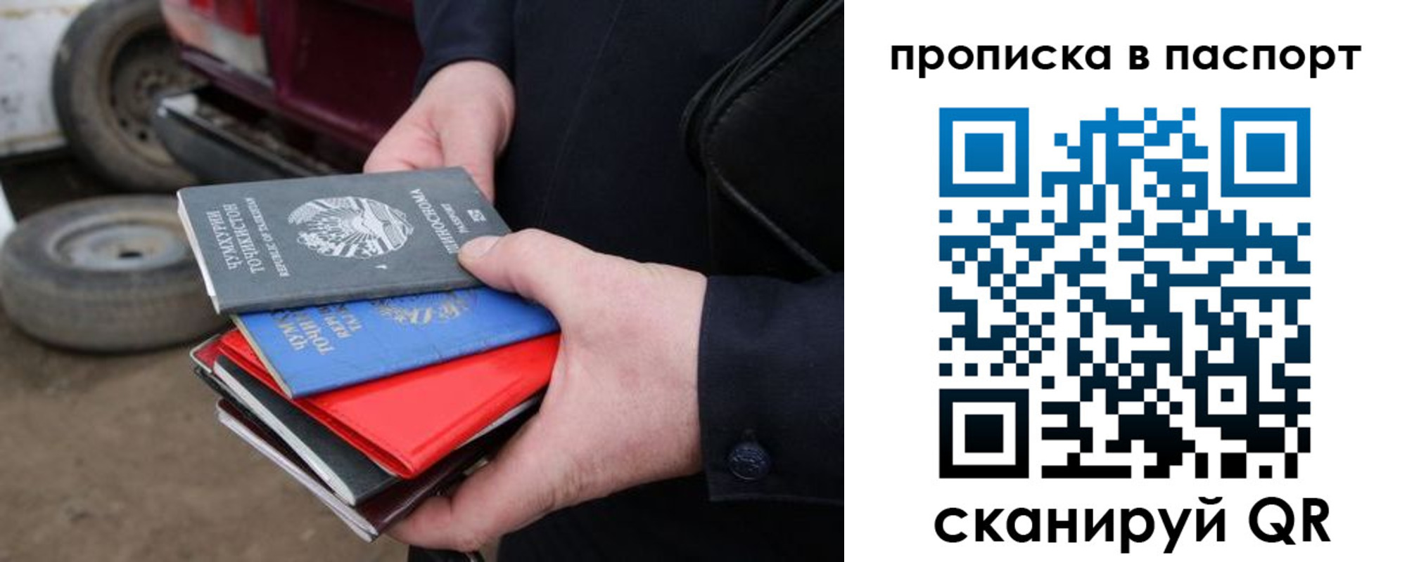 прописка в квартире в Хвалынске