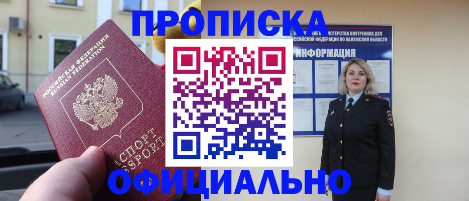 прописка для кредита в Хвалынске