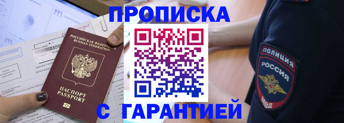 временная регистрация собственник в Хвалынске