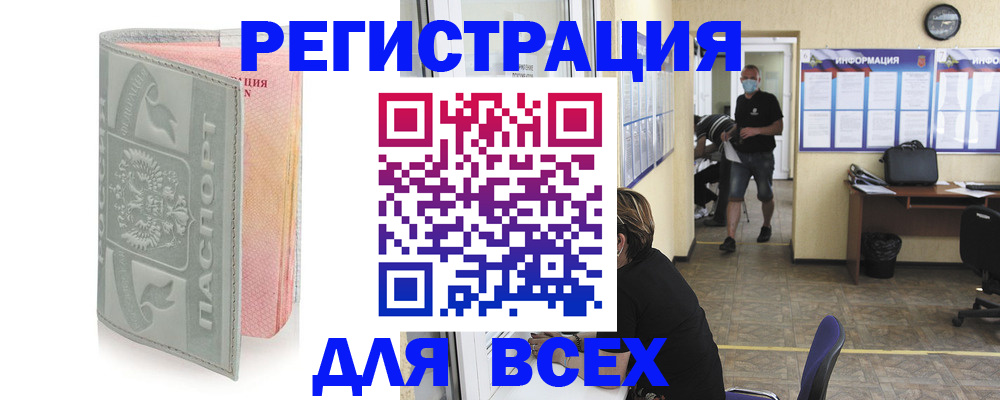где прописаться в Хвалынске