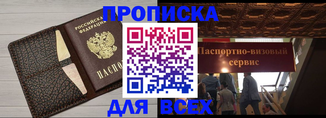 временная регистрация 2025 в Хвалынске