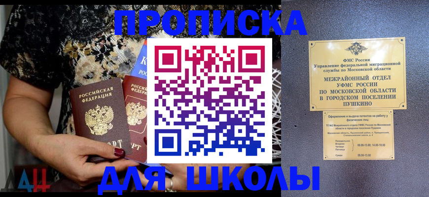 временная регистрация поиск в Хвалынске